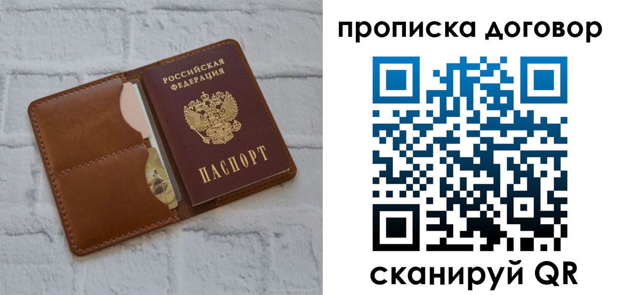 временная регистрация поиск в Ульяновске
