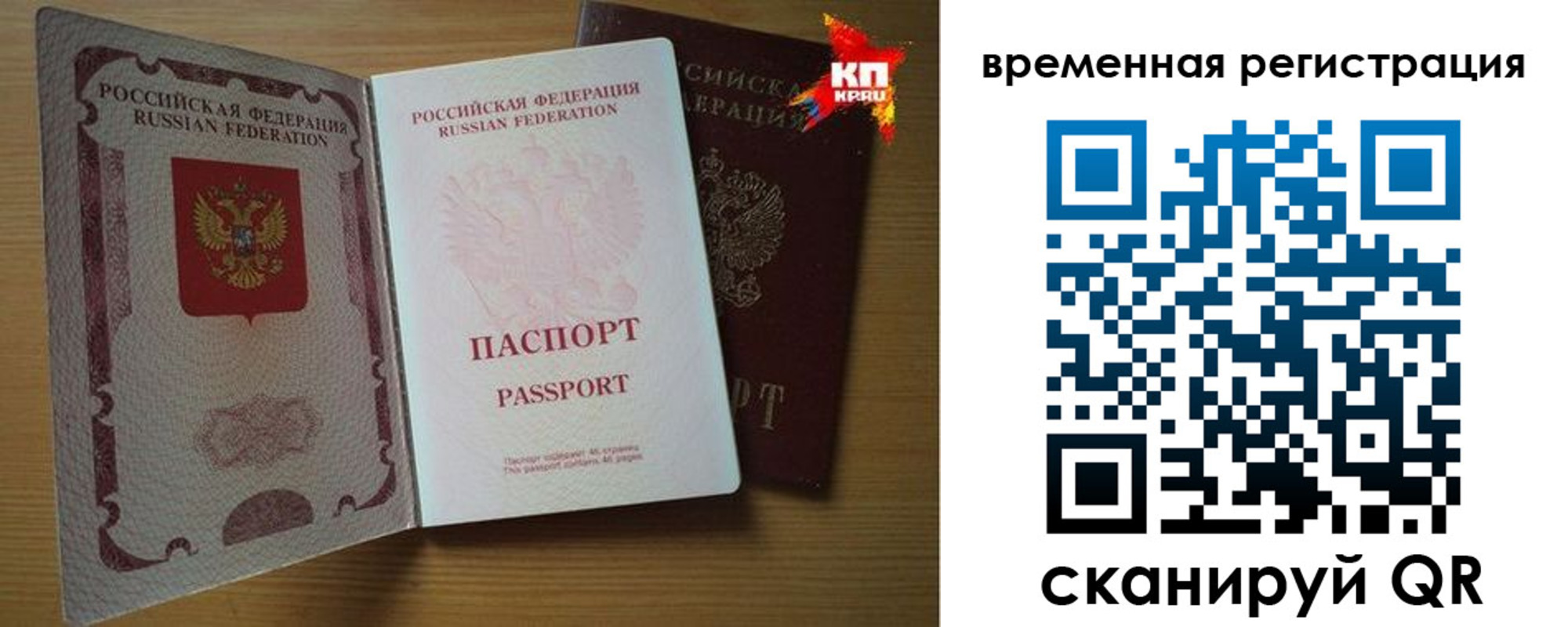 прописка для школы в Ульяновске