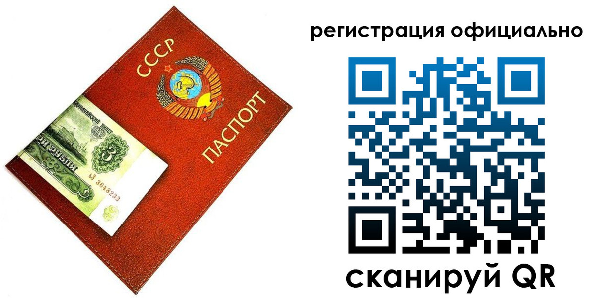 прописка в Ульяновске